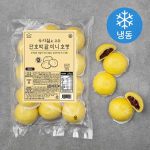 성수동베이커리 우리밀 단호박 팥 미니 호빵  냉동