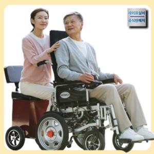 세이프실버 안전한 전동휠체어 경량 장애인 노인 어르신 접이식 가정용 전동차 리튬배터리
