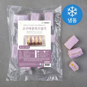 시루조아 발효숙성 고구마콘치즈 설기  냉동