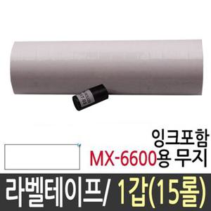 모텍스라벨기 가격 표시기 용지 기계 라벨지 mx 6600