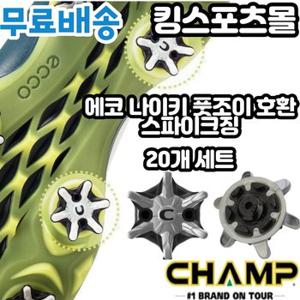 골프화 슬림락 스파이크징 풋조이 나이키 에코 골프화 스파이크징 교체 챔프 슬림락 20개세트