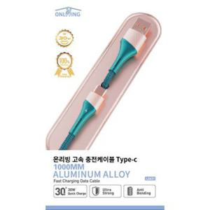 30W 고속 충전 케이블 Type-C (패브릭)