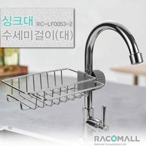 스텐수세미걸이 개수대거치대 LF0053-2싱크대 X ( 2매입 )