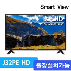 스마트뷰 J32PE HD TV 32인치