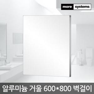 알미늄 프레임 거울 600X800 욕실 화장대 벽걸이 미러