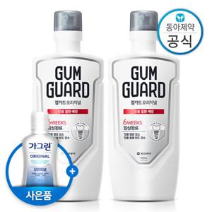 가그린 검가드 오리지널 가글 750ml 2개 구강청결제