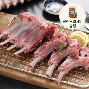 [에이원미트]호주산 냉동 양갈비 프렌치랙(1년미만) 500g/1팩(절