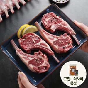 [에이원미트]호주산 냉동 양갈비 프렌치랙(1년미만) 1kg/1팩(절