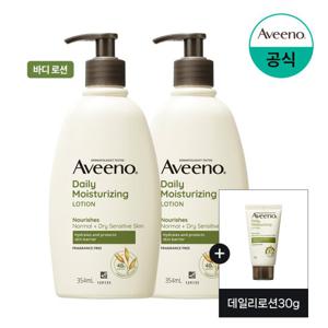 [아비노] 데일리 바디로션 354ml x2+(증)스킨로션71ml