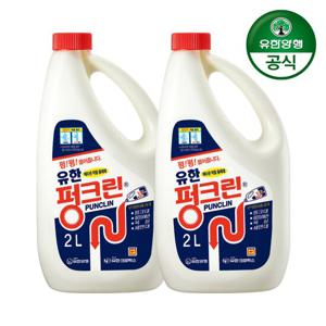 [유한양행]유한락스 펑크린 2L 2개