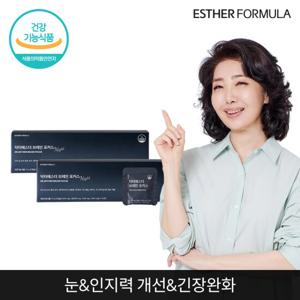 여에스더 브레인 포커스 (포스파티딜세린 테아닌) 2개