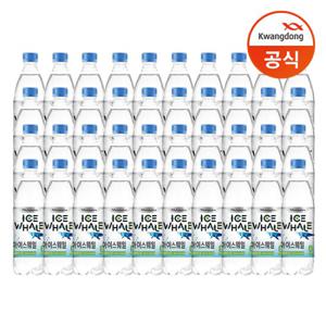 [광동직송] 아이스웨일 탄산수 샤인머스캣 500ml x40병