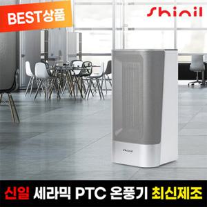 [공식] 신일 세라믹 발열 전기 PTC 온풍기 히터 SEH-BZ3000PT