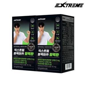 익스트림 김종국 블랙마카 활력환 2박스 (2개월분)
