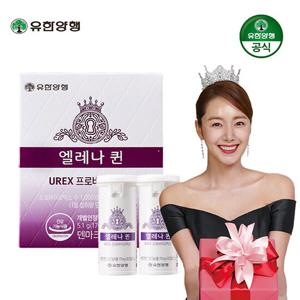 유한양행 엘레나 퀸 UREX 질 건강 유산균 크랜베리 90캡슐