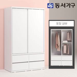 동서가구 솔트 1200 슬라이딩 서랍 옷장 행거형 mcr094