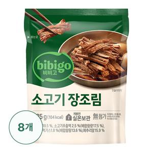 [CJ] 비비고 소고기장조림 125g X 8개