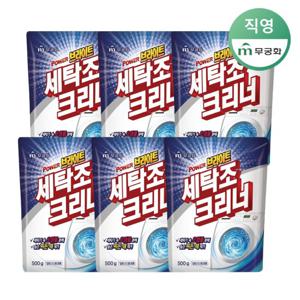 [무궁화] 브라이트 세탁조크리너 500g x 6개