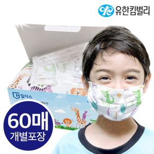 유한킴벌리 어린이마스크 60매 개별포장 덴탈 일회용