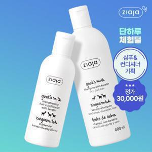 [BEST/1 + 1] 지아자 산양유 단백질 샴푸 400ml