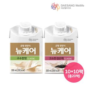 뉴케어 구수한맛10팩+검은깨맛10팩 classic 200ml 총20팩