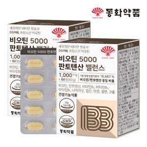 동화약품 비오틴 5000 판토텐산 밸런스 2박스 (120정)