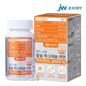 JW중외제약 해조 코랄 칼슘 마그네슘 아연 비타민D 2000IU 1병