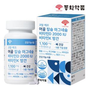 동화약품 코랄 해조 어골 칼슘 마그네슘 비타민D K 망간 1병