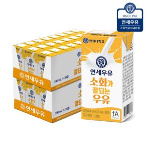 연세우유 소화가 잘되는 우유 190ml 48팩