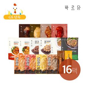 [GS단독] 바르닭 닭가슴살 스타터 패키지_NEW (총 16팩)