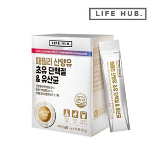 라이프허브 패밀리 산양유 초유 단백질&유산균 1세트(2g x 30포)