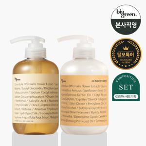 탈모 카렌듈라 샴푸 500ml+23 센서티브 트리트먼트 500ml 세트