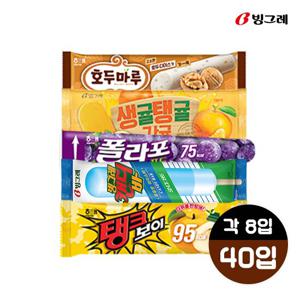 [40개] 생귤탱귤 + 요맘때바 + 폴라포 포도 + 탱크보이 + 호두마