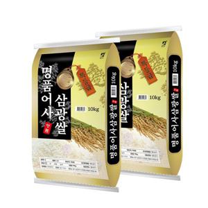 [이쌀이다] 명품어사 삼광쌀 특등급 20kg(10kg+10kg)