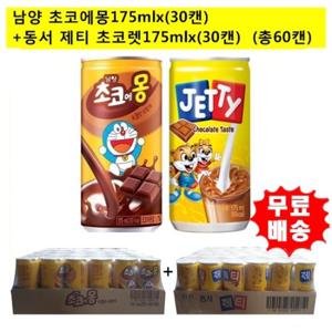 [남양유업]초코에몽175mlx(30캔)+제티 초콜릿175mlx(30캔)(총60캔)