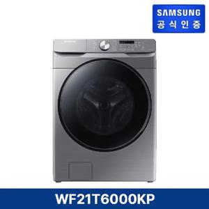 삼성 드럼세탁기 WF21T6000KP [21KG/이녹스]