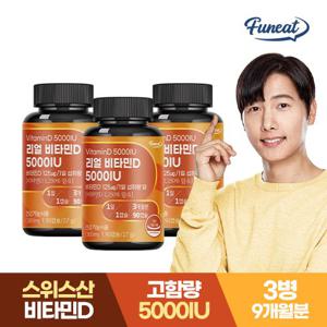 [퍼니트] 고함량 5000IU 비타민D 90캡슐  x 3병(9개월분) 뼈건강 홍화씨유