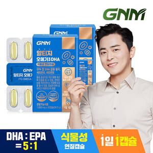 GNM 알티지오메가3 DHA 2박스 / rTG 비타민D 비타민E 식물성캡슐