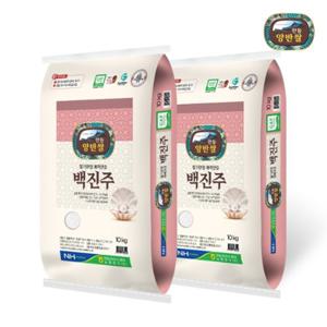 [서안동농협] 식탁위의 보물 양반쌀 백진주 10kgx2포(20kg) (2중안전택배포장)