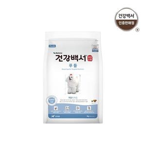 [★히든쿠폰5%] [건강백서] 전연령용 푸들 2kg
