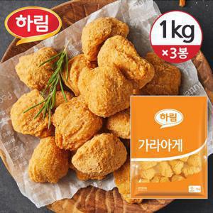 [냉동] 하림 치킨 가라아게 1kg×3개