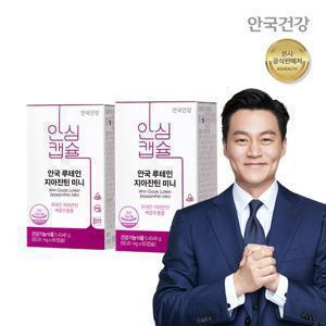 안국건강 루테인 지아잔틴 미니 60캡슐 2박스 (4개월분)