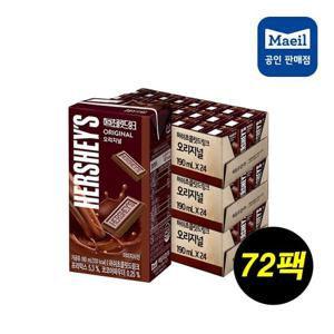 [매일유업] 허쉬드링크 초콜릿 190mlX72팩