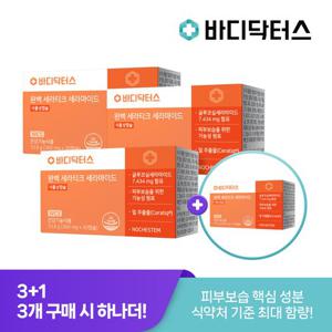 [3+1 특별구성] 바디닥터스 완벽 세라티크 세라마이드 x 4박스