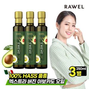 [옵션 2개+본품 증정] 로엘 아보카도 오일 250ml 3병