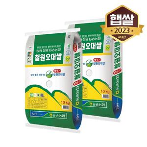 [이쌀이다] 23년 햅쌀 동송농협 철원 오대쌀 20kg