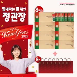 [정관장] 홍삼진고 데일리스틱 8박스(총 240포)+쇼핑백 8장