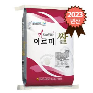 2023년 햅쌀 장흥 정남진농협 특등급 아르미쌀 20kg