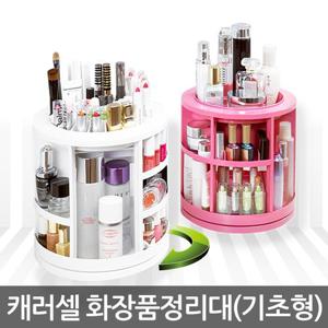 [라이펀]캐러셀 화장품 정리대(기초형)/회전식/수납/서랍