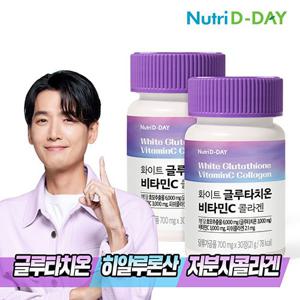 [뉴트리디데이] 화이트 글루타치온 비타민C 콜라겐 x 2개 (총2개월분)